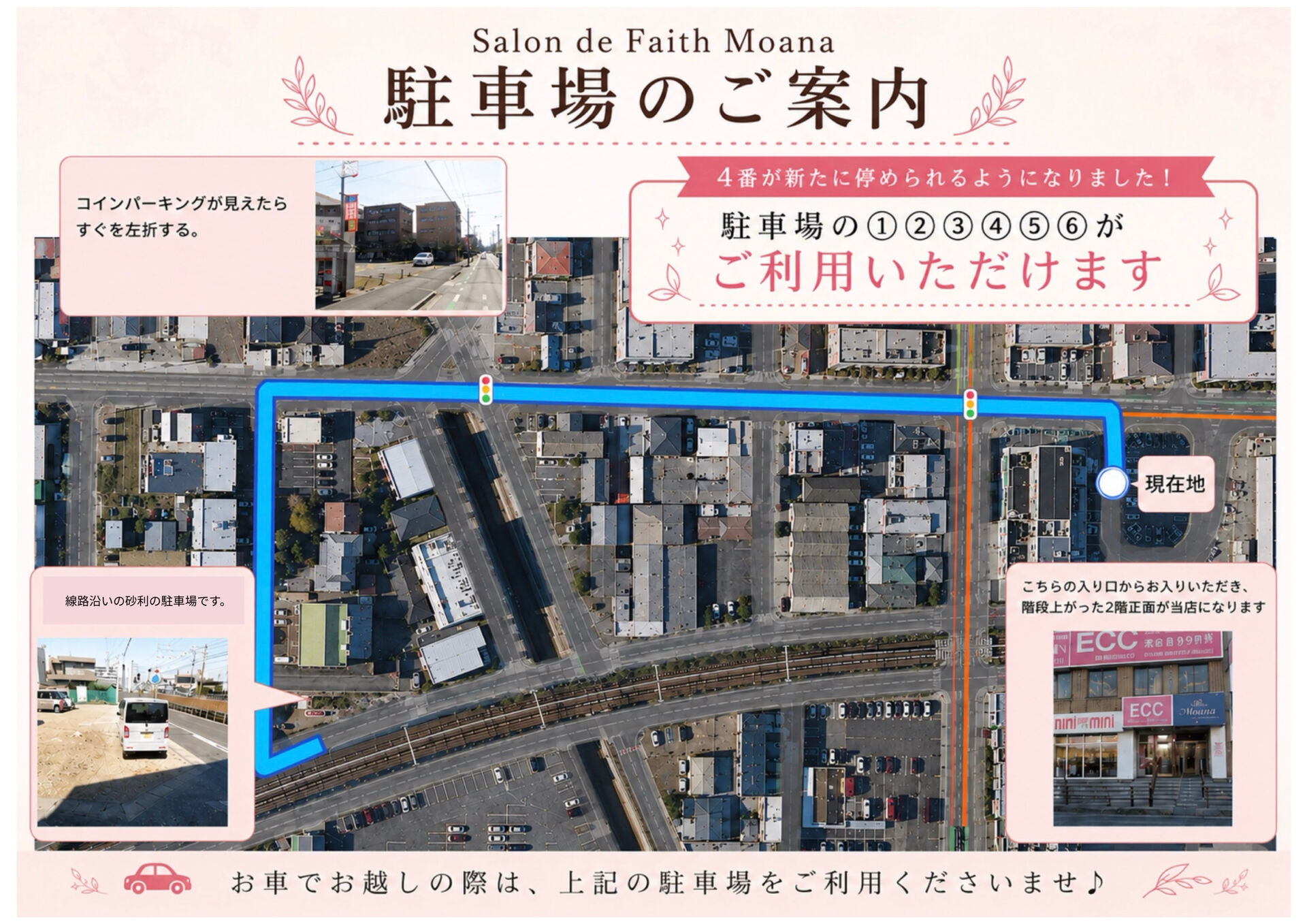 🚗駐車場についてのお知らせ🚗