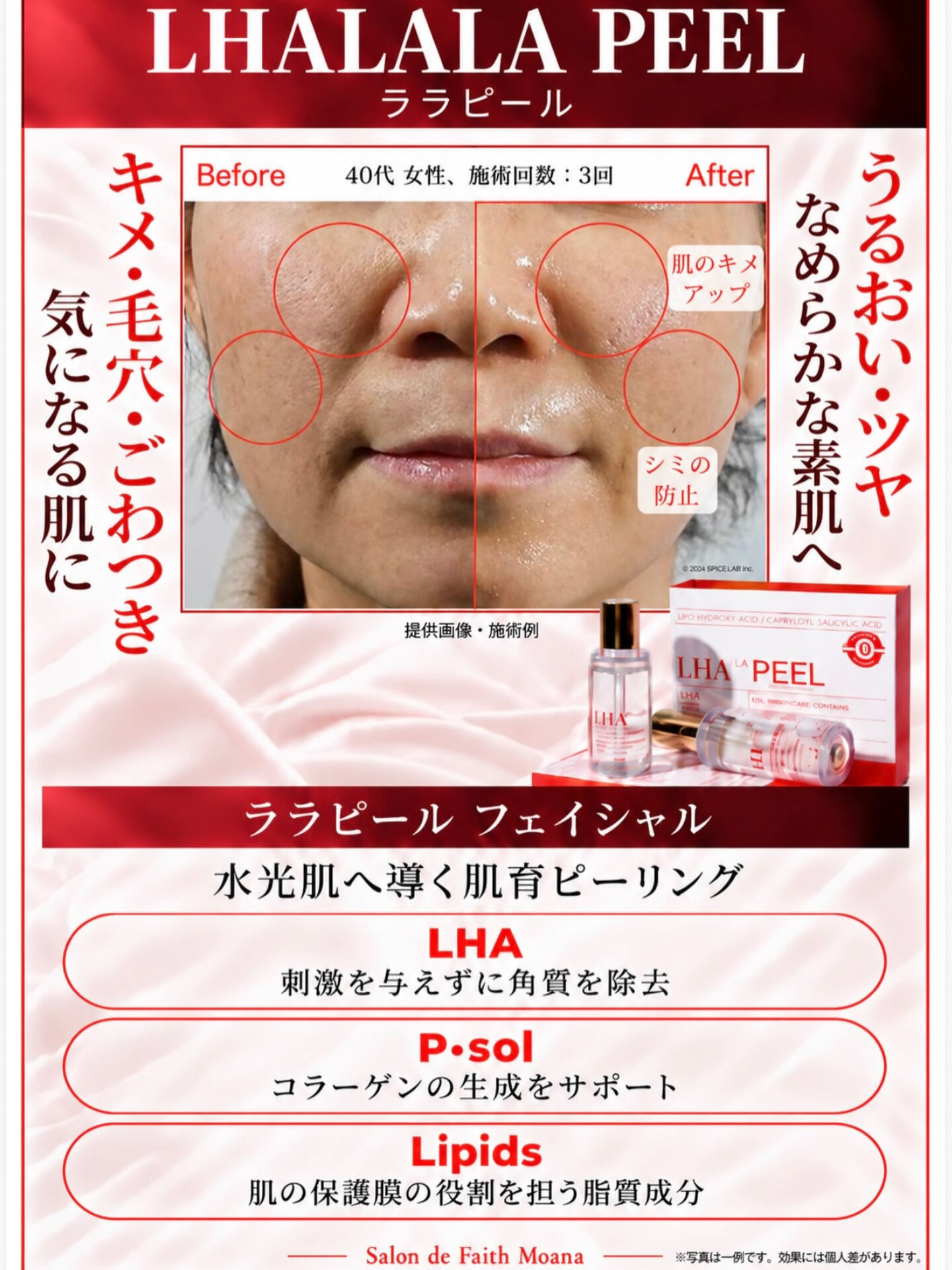 ✨8周年キャンペーン開催中✨